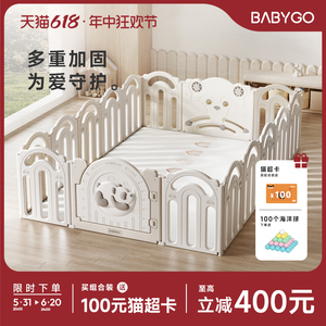 BABYGO彩虹熊猫游戏围栏婴儿防护栏爬行垫宝宝室内家用客厅地上