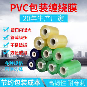 PVC电线膜塑胶透明缠绕无胶迷你打包自粘包装免打结嫁接捆扎膜