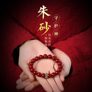 纯天然开光朱砂手链情侣款生肖牛转运镶纯银男女招财辟邪单圈手串