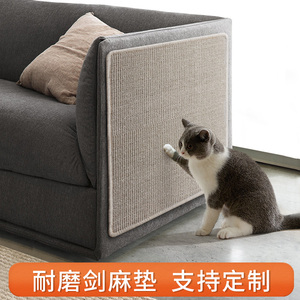 定制剑麻垫子猫抓板窝耐磨不掉屑保护沙发猫抓板防猫抓贴墙猫抓垫