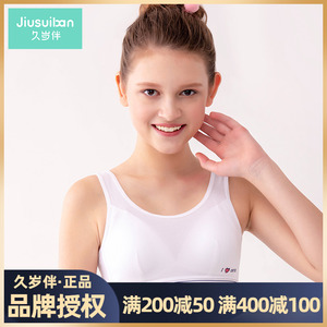 久岁伴女童内衣发育期13岁女童网眼透气运动文胸背扣式初中生抹胸