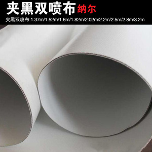 弱溶剂挂帘布夹黑双喷布淘宝专款油画布绘挂布足米双面喷布50米