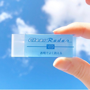 现货日本文具大赏seed透明橡皮擦clear rader柔软不伤纸干净少屑