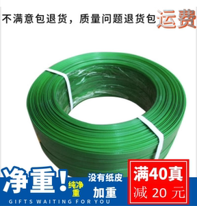塑钢打包带1608捆绑带绿色PET手工塑料包装带塑钢带打包带