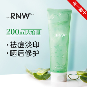 rnw芦荟胶补水保湿修复淡化痘印男女士专用温和舒缓250ml官方正品