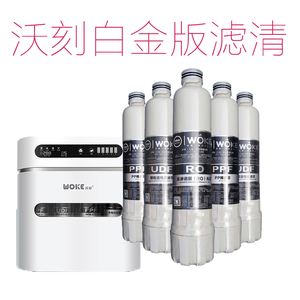专用woke q5白金版沃刻净水器滤清滤芯ro反渗透膜家用沃克