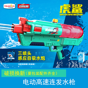 儿童电动连发水枪自动吸水高速水枪男女孩玩具虎鲨三喷头沙滩戏水