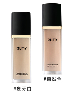 专柜正品 quty巧迪尚惠菁致持妆粉底液30ml遮瑕亮肤 水润丝滑控油