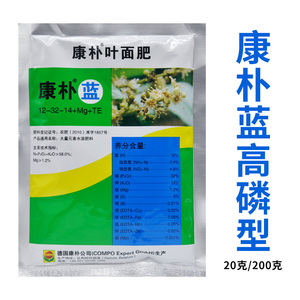 德国康朴蓝高磷含量叶面肥促进花芽分化提高坐果补磷叶面肥进口