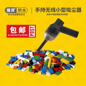 lego乐高积木玩具手办人偶清洁工具迷你家用小型手持式无线吸尘器