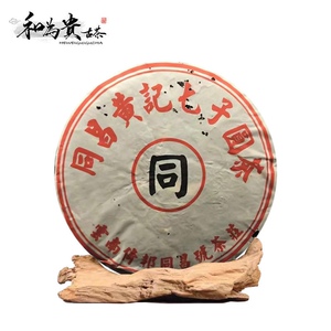 90年云南普洱干仓生茶同昌黄记七子圆茶倚邦同昌号茶庄老字号357g