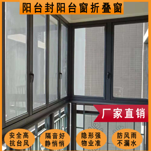 定制铝合金联动连体折叠窗左右封阳台窗推拉窗店铺钢化玻璃门窗