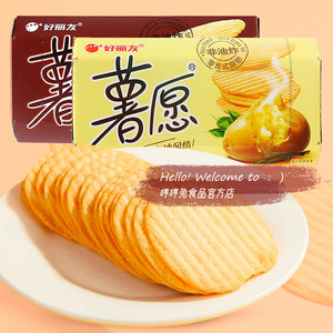 好丽友薯愿薯片48g 多口味盒装非油炸办公室膨化休闲零食