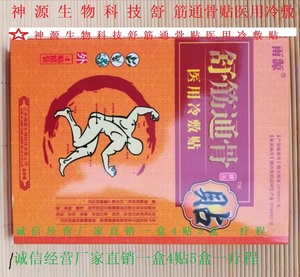 001人付款淘宝正品巴马王家通骨灵草本抑菌液舒筋活络杀菌止痒祛寒