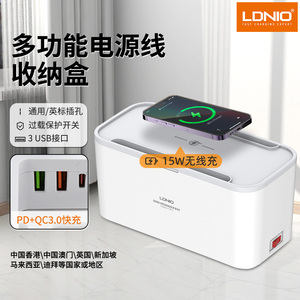 LDNIO英规香港版收纳盒拖板接线板USB立式英式插排插座多功能通用