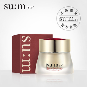 【官方正品】苏秘sum37官方奇迹护理眼霜改善眼部细纹