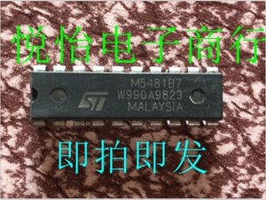 M5481B7原装正品，现货，专业配单，量大可优