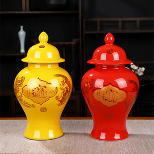 景德镇陶瓷罐黄色将军罐储物罐红色招财进宝装饰品储干物干果油缸