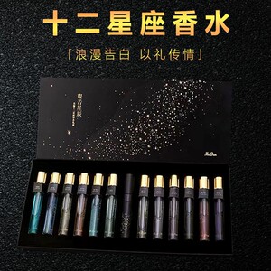 十二星座香水自然