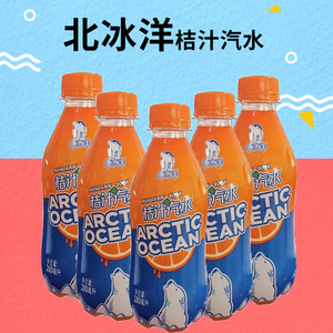 北冰洋桔汁汽水280ml*24瓶装老北京果汁汽水碳酸饮料便携塑料瓶