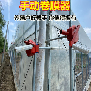 大棚卷膜器手动升降机养殖场大棚降温手摇卷帘器卷帘机通风绞磨机