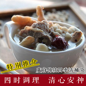 四味凉茶华仁堂二十四味凉茶广东凉茶复合型汤料广东茶汤华仁0人付款