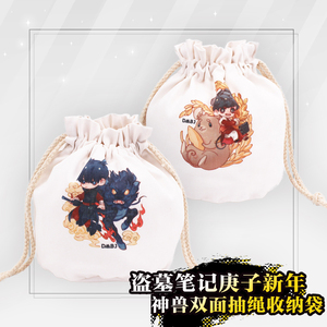 盗墓笔记帆布包