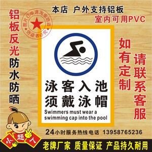 台阶小心地滑跳水潜水培训练习长游泳道救生员管理条例泳客须知注意标