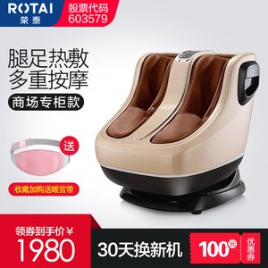 荣泰rt1889腿部按摩器电动足疗机脚底按摩器腿足按摩器多功能按脚