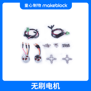 makeblock 童心制物 无刷电机步进电机