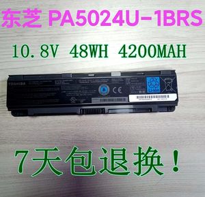 全新东芝 M800 PA5121U PA5024U-1BRS PABAS260 PA5026笔记本电池