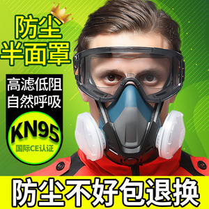 安爽利防尘口罩防工业粉尘装修打磨煤矿焊工防护面具防灰面罩