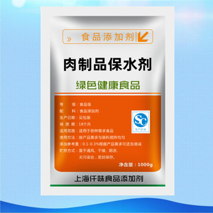 肉制品保水剂食用保水保油增重软化保湿鲜嫩复配肉制品水分保持剂