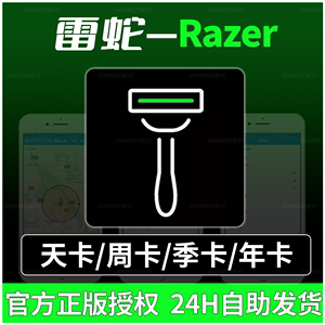 Razer雷蛇官方正版越狱苹果一键新机全息备份越狱支持iOS16多开器