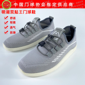 【直边门球鞋】直边门球鞋品牌,价格 - 阿里巴巴