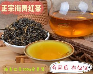 2023年新茶 胶南海青红茶 散装春茶 袋装一斤春茶 茶叶500克 包邮