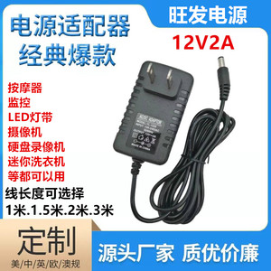 12V3A电源适配器LED灯带灯条监控按摩椅枕垫电源线2A通用2.5A包邮