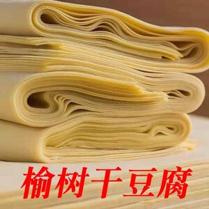 东北特产榆树手工干豆腐正宗卤水火锅干豆腐(粗,细纹备注)5斤