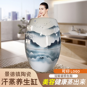 定制新中式陶瓷全身汗蒸缸活瓷能量美容缸排毒负离子熏蒸桑拿瓮