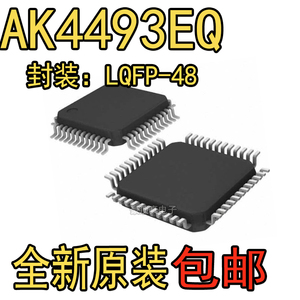 原装正品 AK4493EQ LQFP48 AK4493 DAC芯片 768kHz 解码器芯片