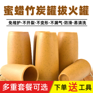 蜜蜡罐竹罐中医专用罐全套火罐子减肥美容院足浴店通用竹炭罐包邮