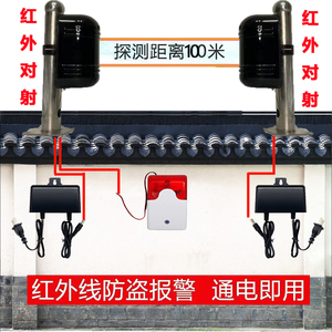 红外对射探测器套装户外门窗防盗报警器围墙周界人体红外线对射