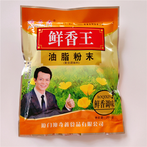 澳奇鑫鲜香王油脂粉末复合调味料200克烧烤熬辣椒油卤料火锅底料