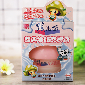 孩儿面牛奶营养霜40g儿童霜滋润霜润肤乳官方面霜宝宝霜嫩肤夏季