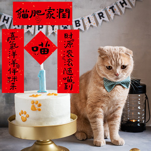 宠物猫咪小对联可爱创意个性卡通春节新年过年四字小对联宿舍学生