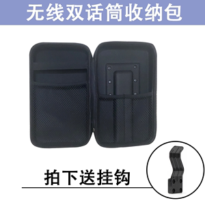 厂家直销双无线话筒收纳包便携整理拉链包多功能保护手持麦克风包