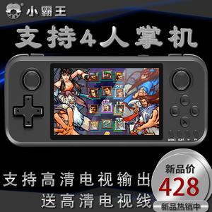小霸王怀旧款手掌双人掌上老式掌机神奇宝贝摇杆小型街机ps游戏机