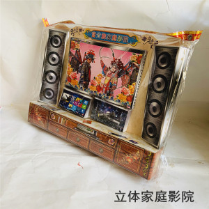 纸扎家庭影院立体电视烧纸清明烧七周年上坟纸钱冥币元宝成品纸糊