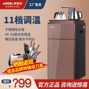 安吉尔饮水机家用全自动立式茶吧机智能触控温度可调茶饮机2706