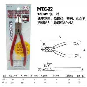 日本进口剪钳MTC-3斜口钳MTC-22水口钳5寸电子钳6寸斜嘴钳MTC-21